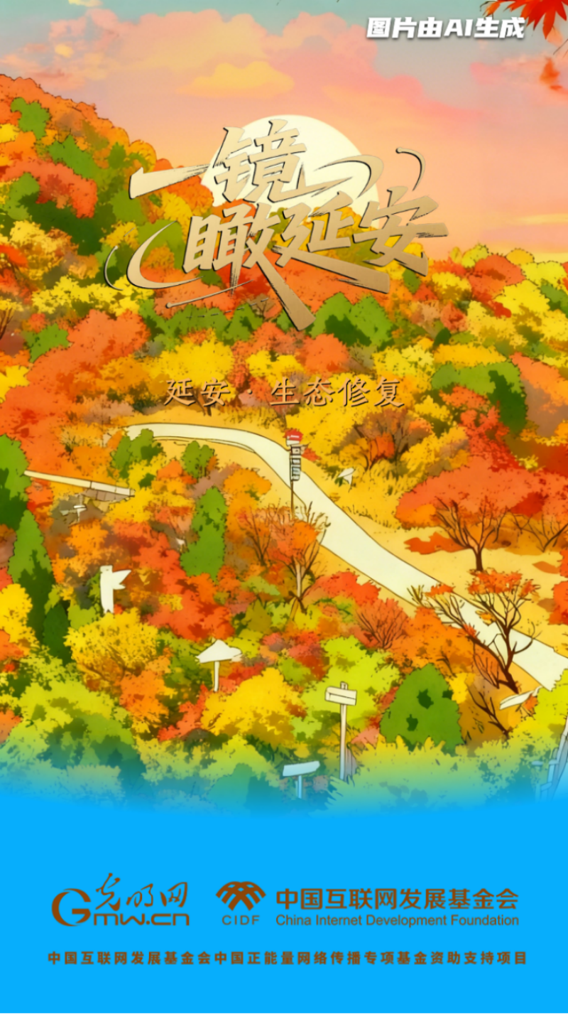 
北京中日友好医院黄牛代挂号电话票贩子号贩子网上预约挂号,住院检查加快,【一镜瞰延安·AI海报】昔日荒山秃岭，今朝“绿色江南”