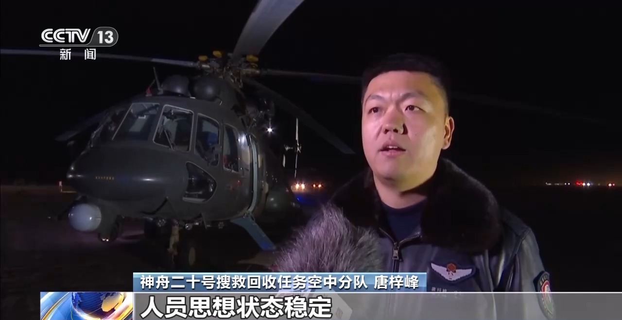 
杭州市第一人民医院黄牛代挂号电话票贩子号贩子网上预约挂号,住院检查加快,视频丨空中分队精细化演练 守护神二十航天员安全回家