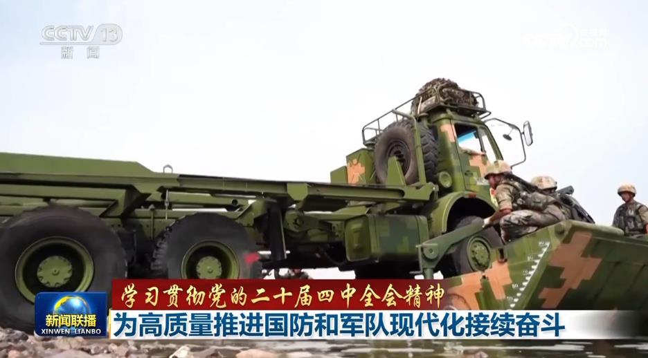 
浙江中医药第二医院黄牛代挂号电话票贩子号贩子网上预约挂号,住院检查加快,【学习贯彻党的二十届四中全会精神】为高质量推进国防和军队现代化接续奋斗