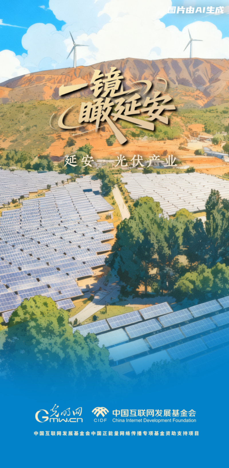 
上海各大医院黄牛代挂号电话票贩子号贩子网上预约挂号,住院检查加快,【一镜瞰延安·AI海报】苹果甜、光伏亮……这些产业有了“新花样”