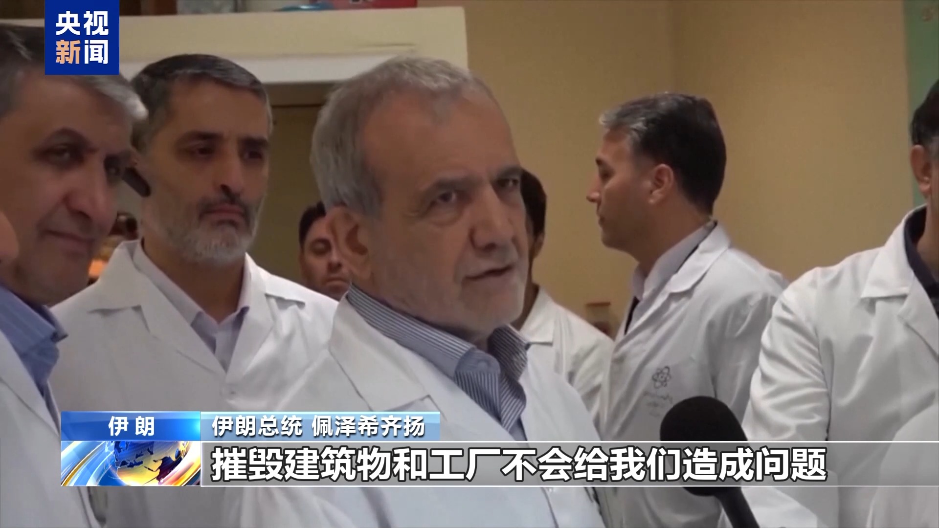 
首都医科大学附属安贞医院黄牛代挂号电话票贩子号贩子网上预约挂号,住院检查加快,视频丨伊朗总统: 伊朗将以更大力度重建核设施