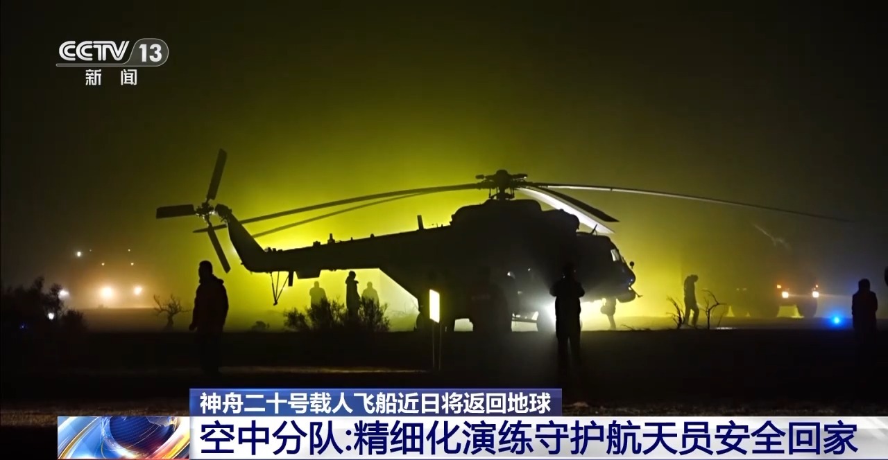 
杭州市第一人民医院黄牛代挂号电话票贩子号贩子网上预约挂号,住院检查加快,视频丨空中分队精细化演练 守护神二十航天员安全回家