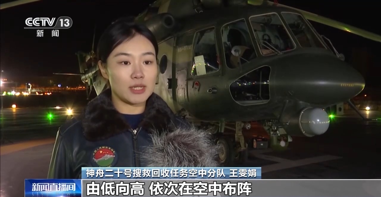 
杭州市第一人民医院黄牛代挂号电话票贩子号贩子网上预约挂号,住院检查加快,视频丨空中分队精细化演练 守护神二十航天员安全回家