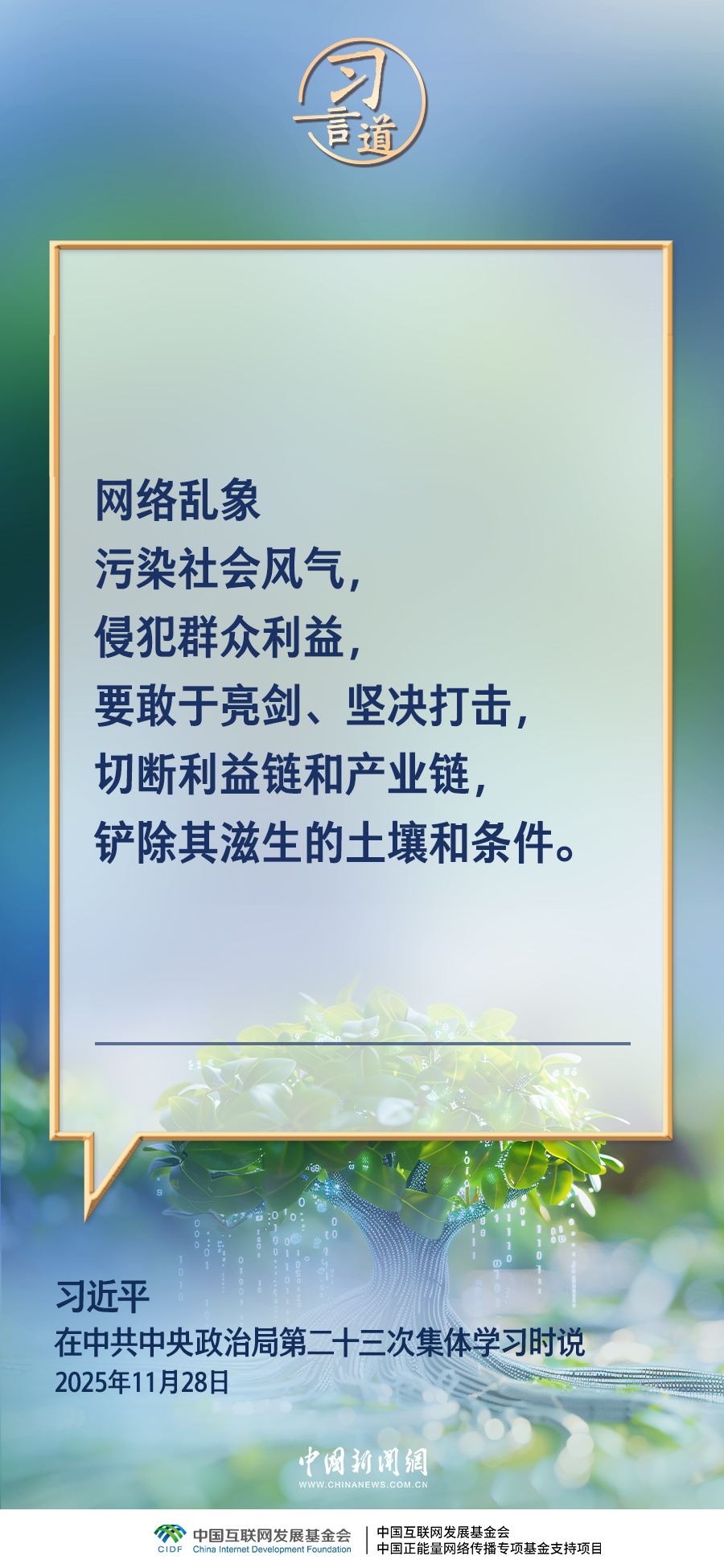 
杭州中医院黄牛代挂号电话票贩子号贩子网上预约挂号,住院检查加快,习言道｜网络乱象要坚决打击