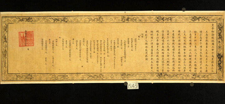 
杭州市一医院黄牛代挂号电话票贩子号贩子网上预约挂号,住院检查加快,“明谕琉球国王敕”在大连展出 揭示琉球曾是中国藩属重要史实