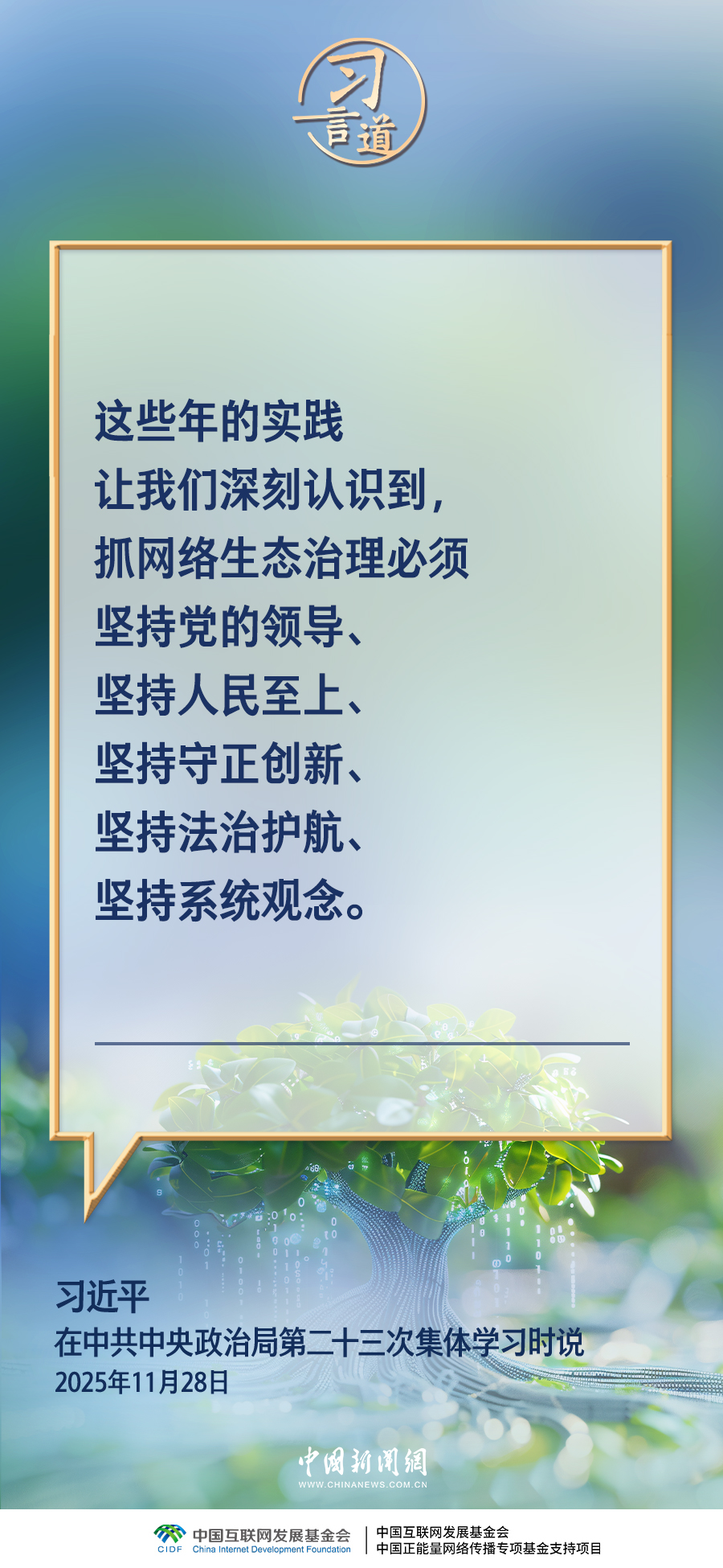 
杭州中医院黄牛代挂号电话票贩子号贩子网上预约挂号,住院检查加快,习言道｜网络乱象要坚决打击