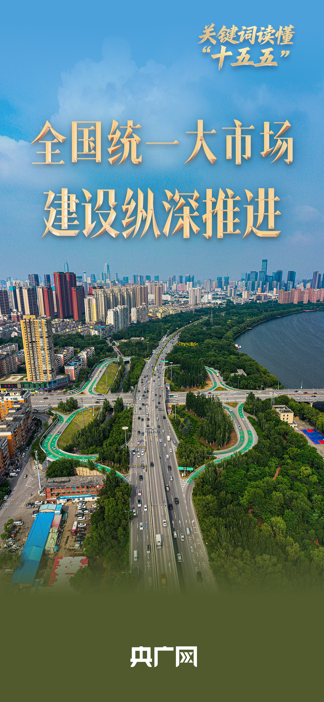 
杭州市富阳中医骨伤医院黄牛代挂号电话票贩子号贩子网上预约挂号,住院检查加快,关键词读懂“十五五”｜“全国统一大市场建设纵深推进”如何赋能经济发展新格局