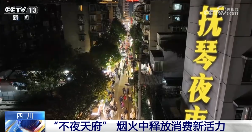 
北京中医院黄牛代挂号电话票贩子号贩子网上预约挂号,住院检查加快,“首发经济”“银发经济”“夜经济”释放新活力 消费新引擎澎湃新动能