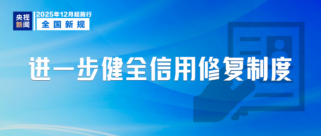 
南方医科大学口腔医院黄牛号贩子票贩子代网上预约代挂号电话12月起，这些新规将影响你我生活！