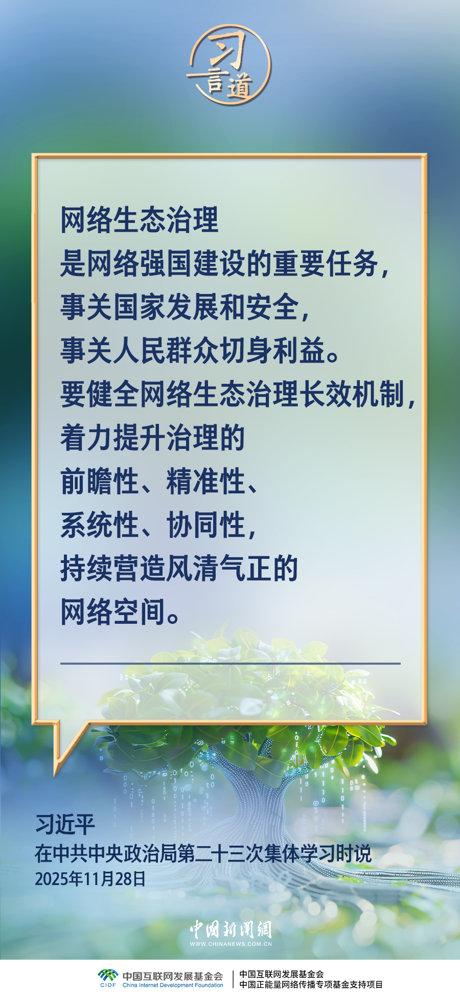 
杭州中医院黄牛代挂号电话票贩子号贩子网上预约挂号,住院检查加快,习言道｜网络乱象要坚决打击