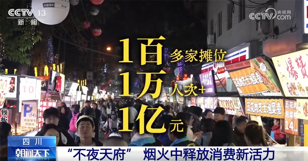 
北京中医院黄牛代挂号电话票贩子号贩子网上预约挂号,住院检查加快,“首发经济”“银发经济”“夜经济”释放新活力 消费新引擎澎湃新动能