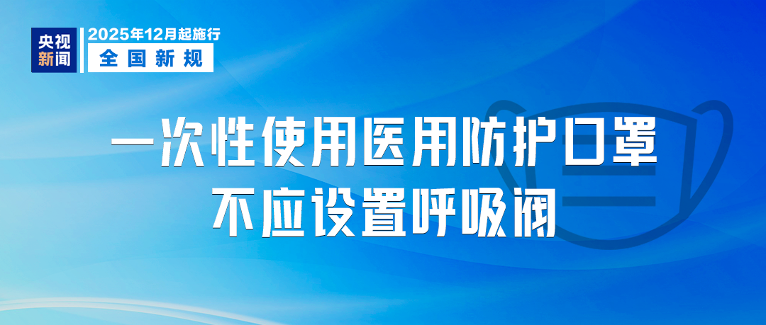 
南方医科大学口腔医院黄牛号贩子票贩子代网上预约代挂号电话12月起，这些新规将影响你我生活！