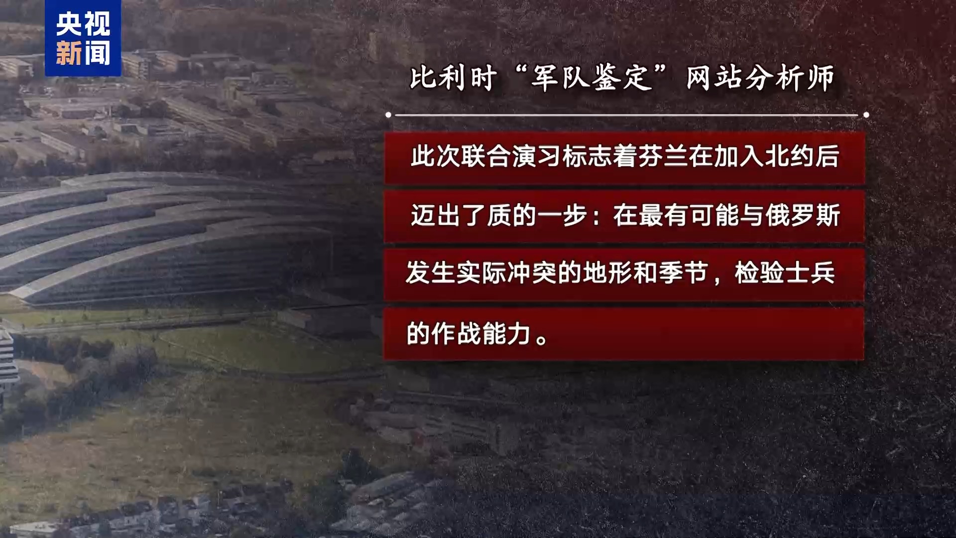
南京市第一医院黄牛代挂号电话票贩子号贩子网上预约挂号,住院检查加快,视频丨芬兰将举行多场联合军演 俄芬关系再度紧张