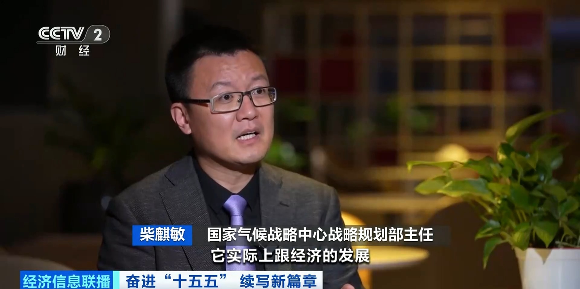 
中国中医科学院望京医院黄牛代挂号电话票贩子号贩子网上预约挂号,住院检查加快,视频丨“十五五”时期，生态环境领域的重点着力方向是什么？专家解读