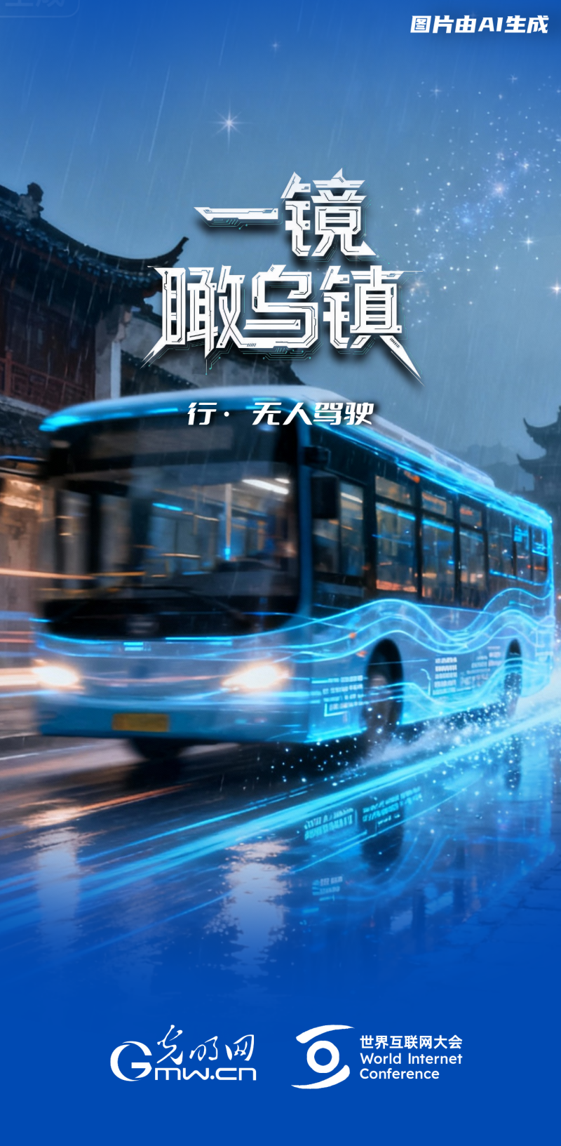 杭州市妇幼保健院黄牛代挂号电话票贩子号贩子网上预约挂号,住院检查加快,一镜瞰乌镇丨通过“乌镇之窗”看全球互联网发展