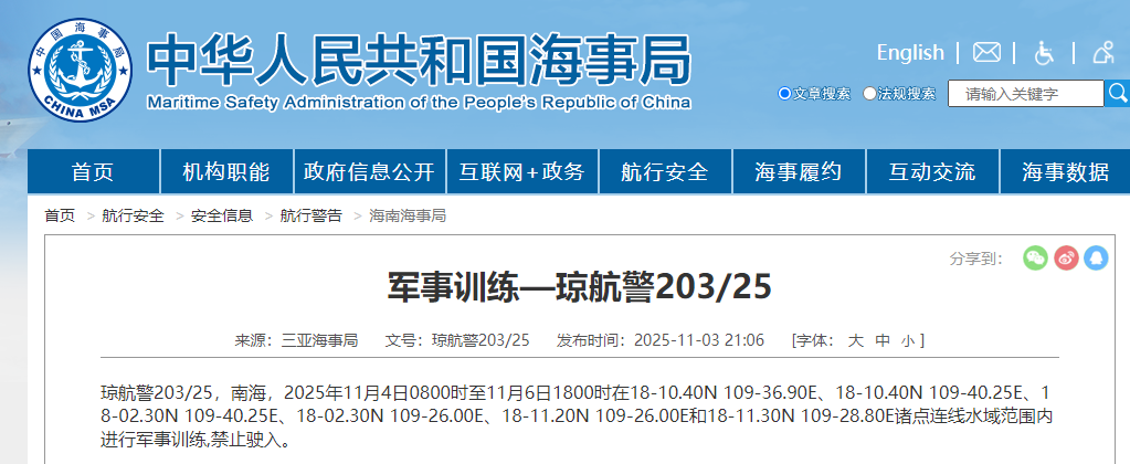 
天津市环湖医院黄牛号贩子票贩子代网上预约代挂号电话禁止驶入！南海部分海域进行军事训练