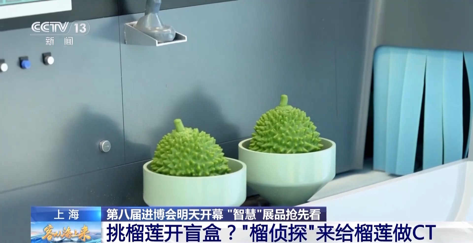 
中山大学孙逸仙纪念医院黄牛代挂号电话票贩子号贩子网上预约挂号,住院检查加快,总台记者提前探馆 进博会智慧展品抢先看