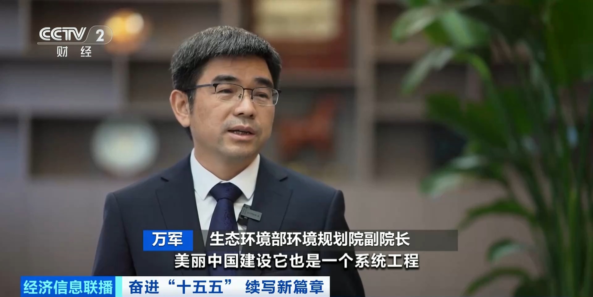 
中国中医科学院望京医院黄牛代挂号电话票贩子号贩子网上预约挂号,住院检查加快,视频丨“十五五”时期，生态环境领域的重点着力方向是什么？专家解读