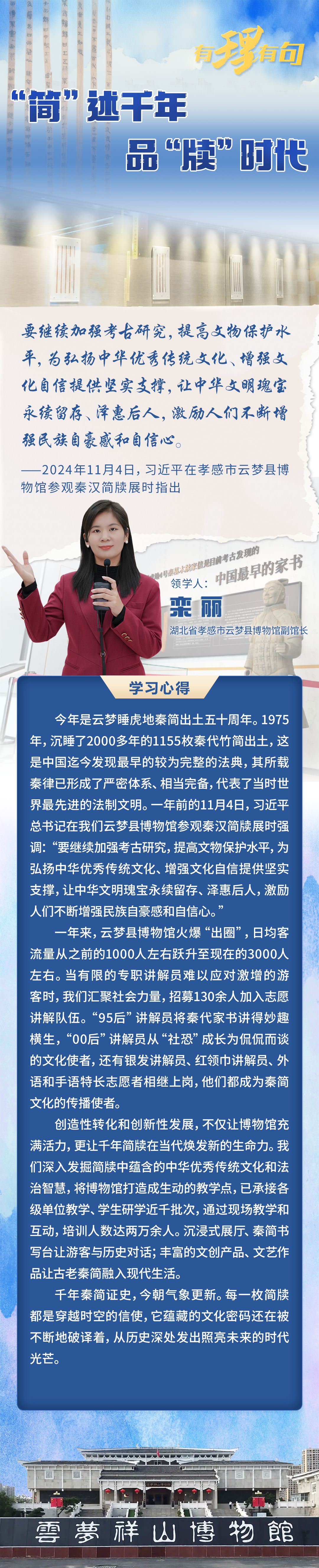 
北京西苑医院黄牛代挂号电话票贩子号贩子网上预约挂号,住院检查加快,【有理有句】“简”述千年，品“牍”时代