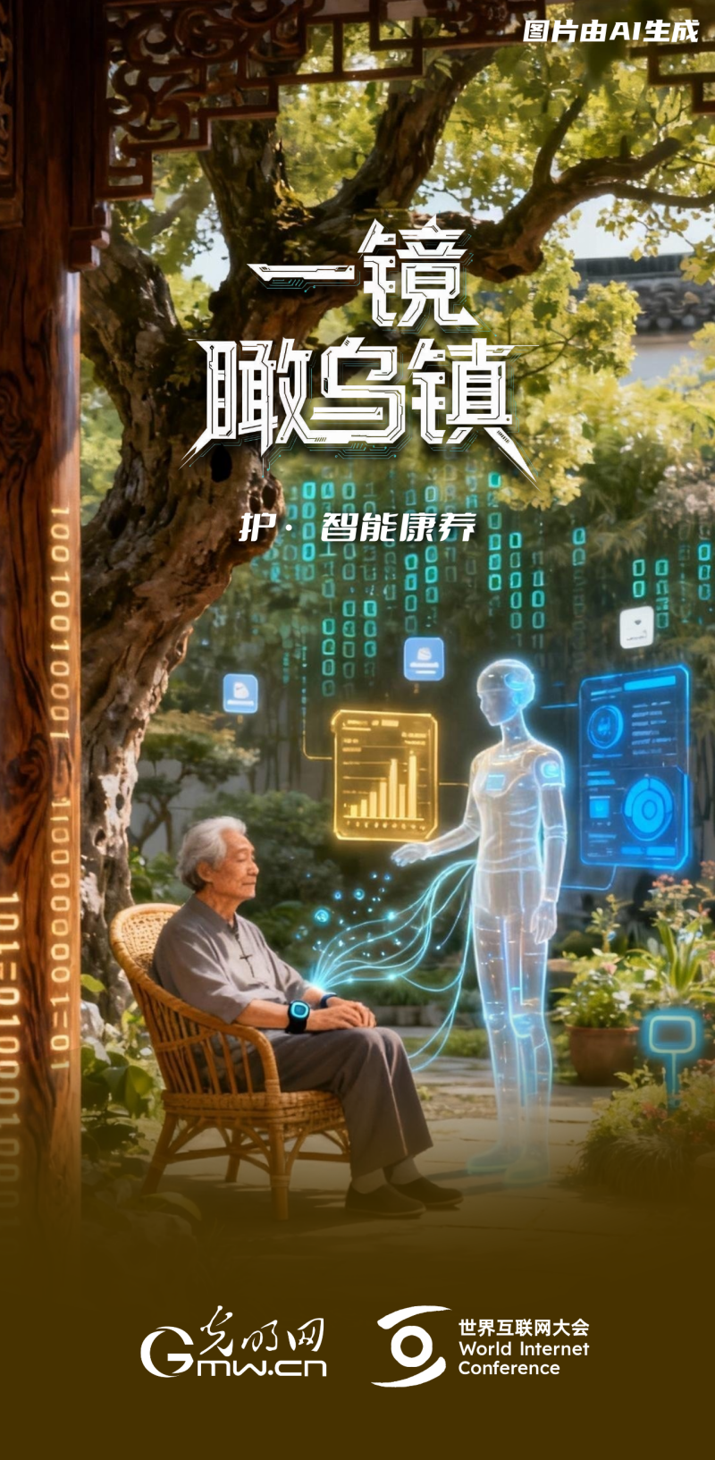 杭州市妇幼保健院黄牛代挂号电话票贩子号贩子网上预约挂号,住院检查加快,一镜瞰乌镇丨通过“乌镇之窗”看全球互联网发展