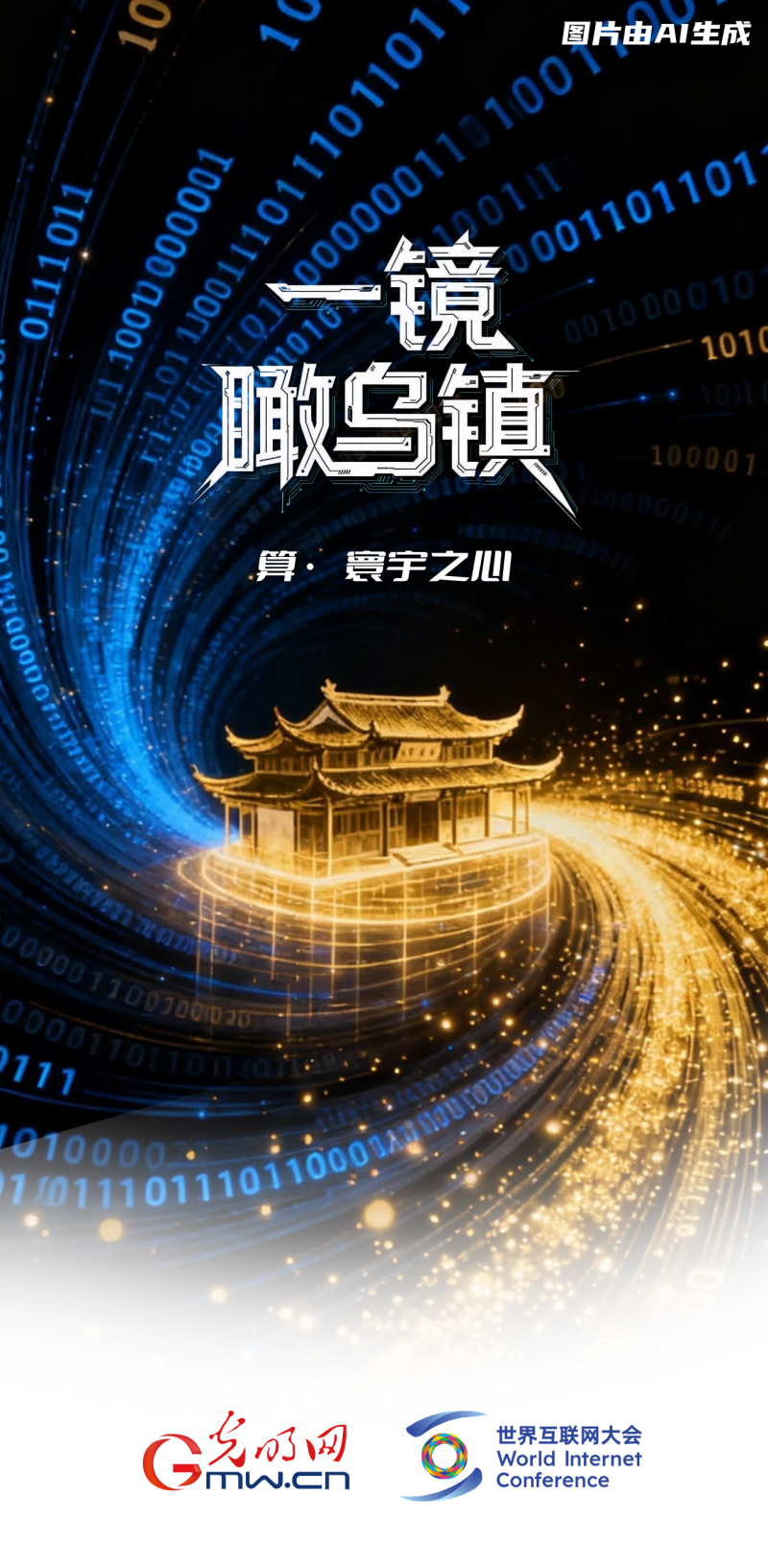 杭州市妇幼保健院黄牛代挂号电话票贩子号贩子网上预约挂号,住院检查加快,一镜瞰乌镇丨通过“乌镇之窗”看全球互联网发展