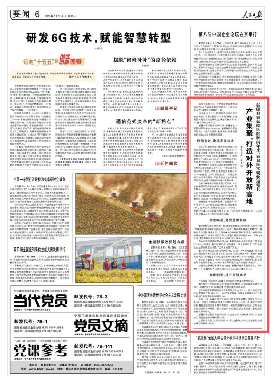 
北京302医院黄牛代挂号电话票贩子号贩子网上预约挂号,住院检查加快,人民日报看新疆 | 产业集聚，打造对外开放新高地