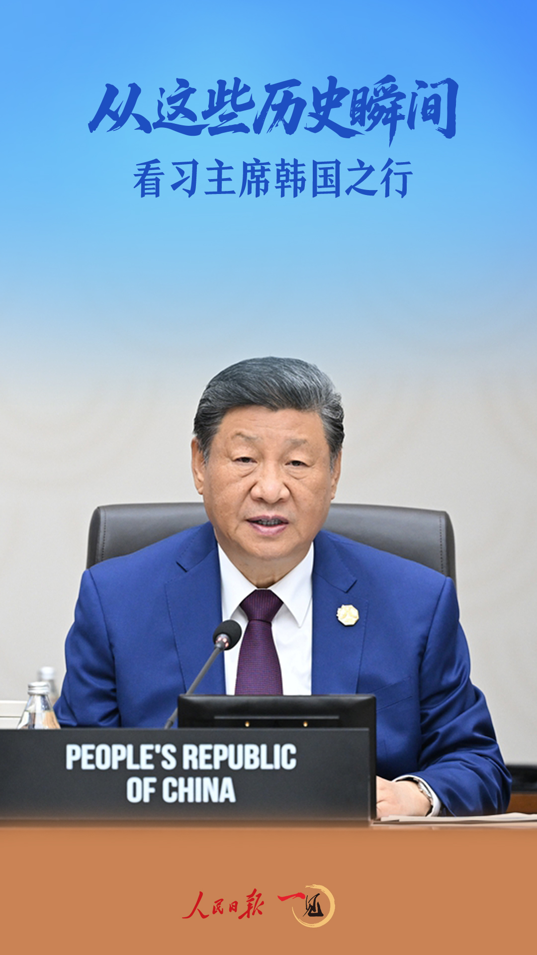 
天津眼科医院黄牛代挂号电话票贩子号贩子网上预约挂号,住院检查加快,一见·从这些历史瞬间，看习主席韩国之行