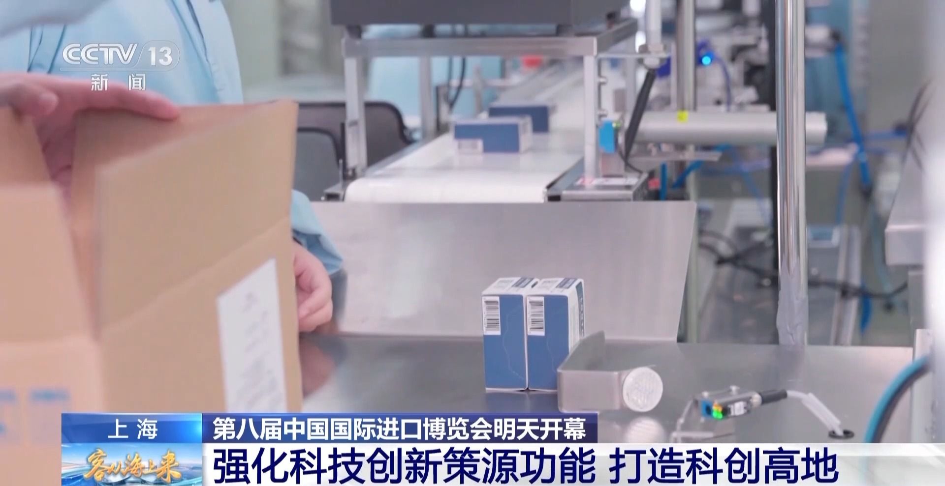 
首都医科大学附属北京同仁医院黄牛代挂号电话票贩子号贩子网上预约挂号,住院检查加快,成果丰硕！一组数据看进博会八年来的精彩答卷