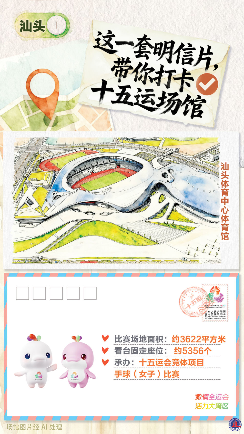 
包含北京大学第一医院黄牛代挂号电话票贩子号贩子网上预约挂号,住院检查加快,全运会｜这一套明信片，带你打卡十五运场馆