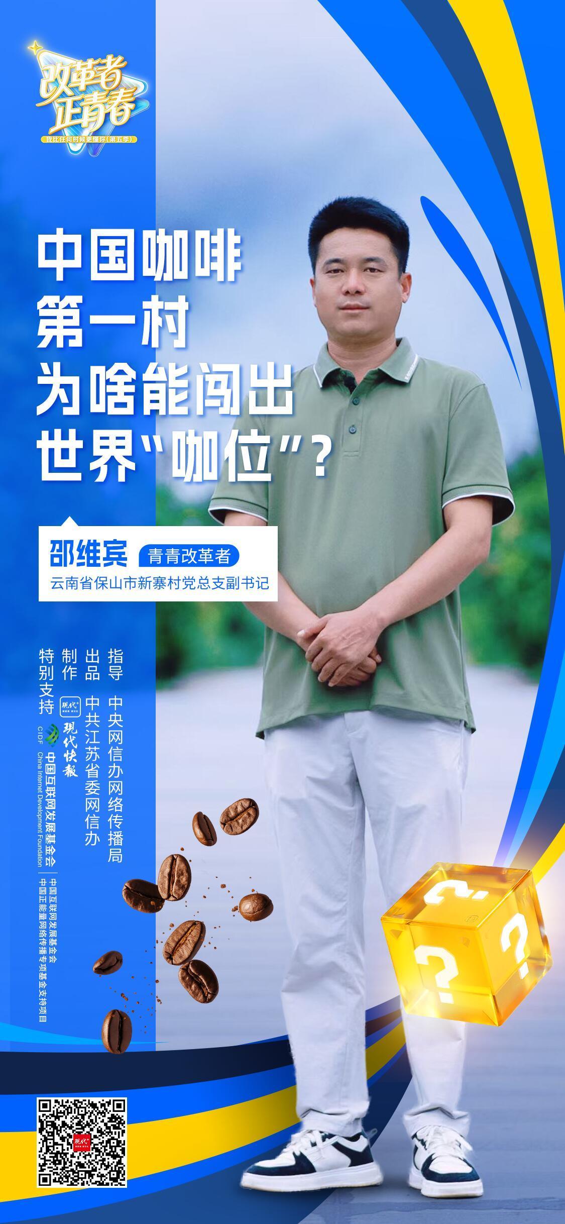 
杭州市三医院黄牛代挂号电话票贩子号贩子网上预约挂号,住院检查加快,改革者 正青春｜中国咖啡第一村为啥能闯出世界“咖位”？