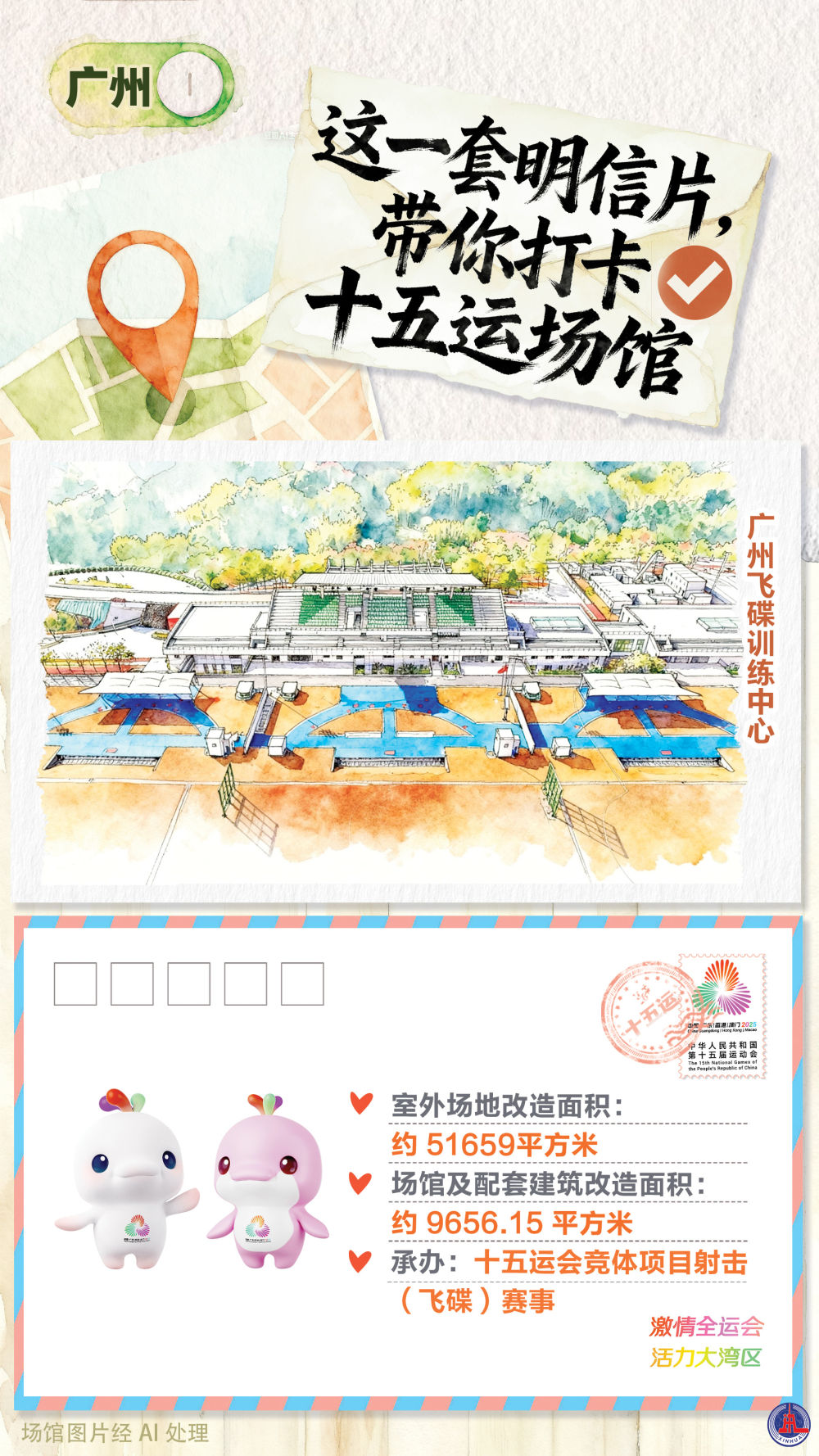 
包含北京大学第一医院黄牛代挂号电话票贩子号贩子网上预约挂号,住院检查加快,全运会｜这一套明信片，带你打卡十五运场馆