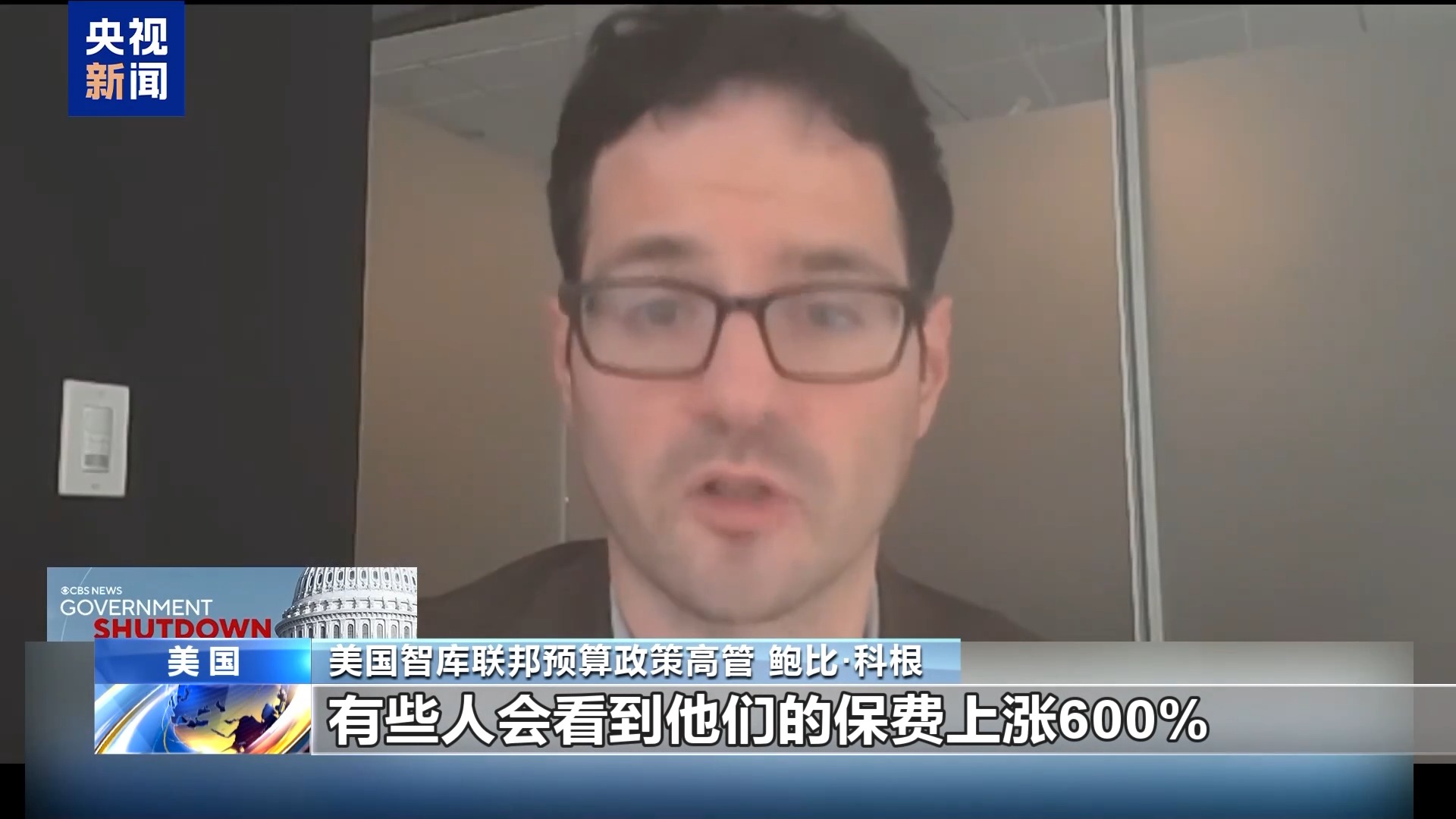 
西安西京医院黄牛号贩子票贩子代网上预约代挂号电话视频丨美政府“停摆”纪录即将刷新 两党相互指责不休