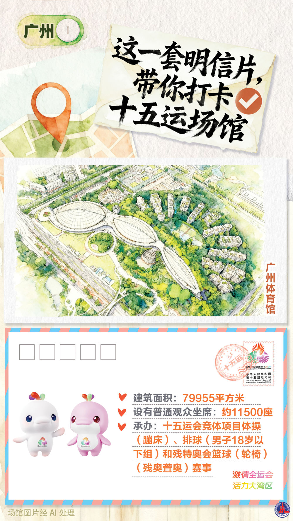 
包含北京大学第一医院黄牛代挂号电话票贩子号贩子网上预约挂号,住院检查加快,全运会｜这一套明信片，带你打卡十五运场馆