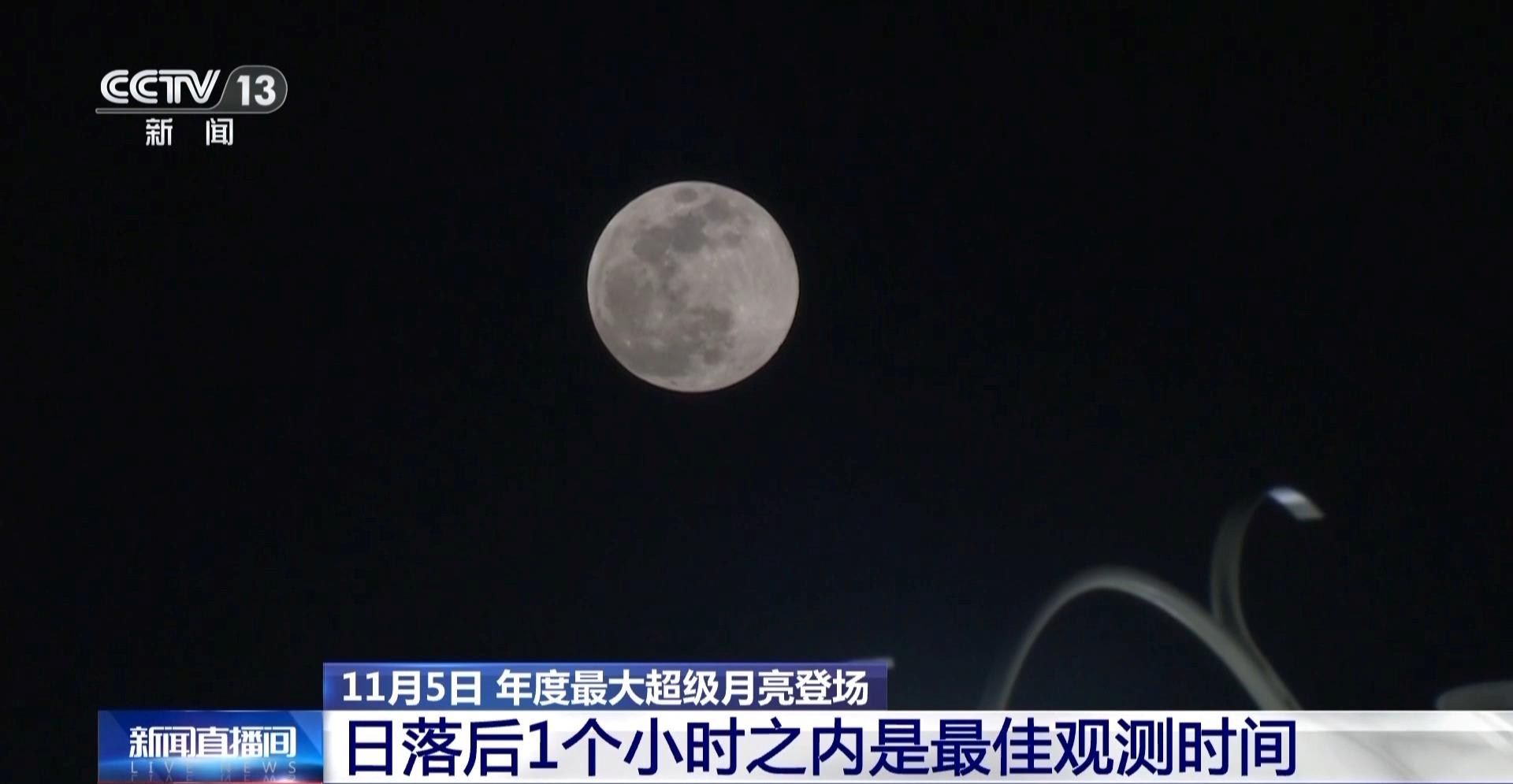 
空军特色医学中心陈瑞萍李强陈杰黄牛挂号电话年度最大“超级月亮”来了！今晚记得抬头看