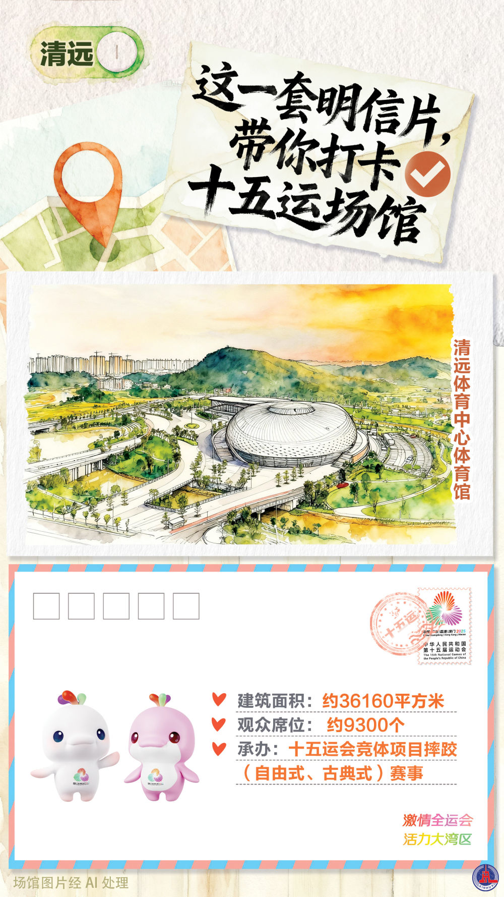 
包含北京大学第一医院黄牛代挂号电话票贩子号贩子网上预约挂号,住院检查加快,全运会｜这一套明信片，带你打卡十五运场馆