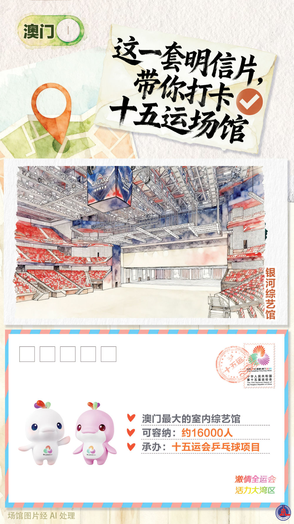 
包含北京大学第一医院黄牛代挂号电话票贩子号贩子网上预约挂号,住院检查加快,全运会｜这一套明信片，带你打卡十五运场馆