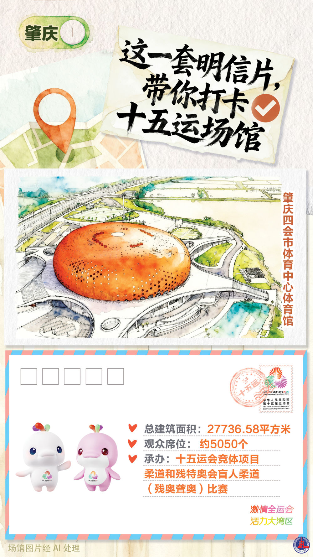 
包含北京大学第一医院黄牛代挂号电话票贩子号贩子网上预约挂号,住院检查加快,全运会｜这一套明信片，带你打卡十五运场馆