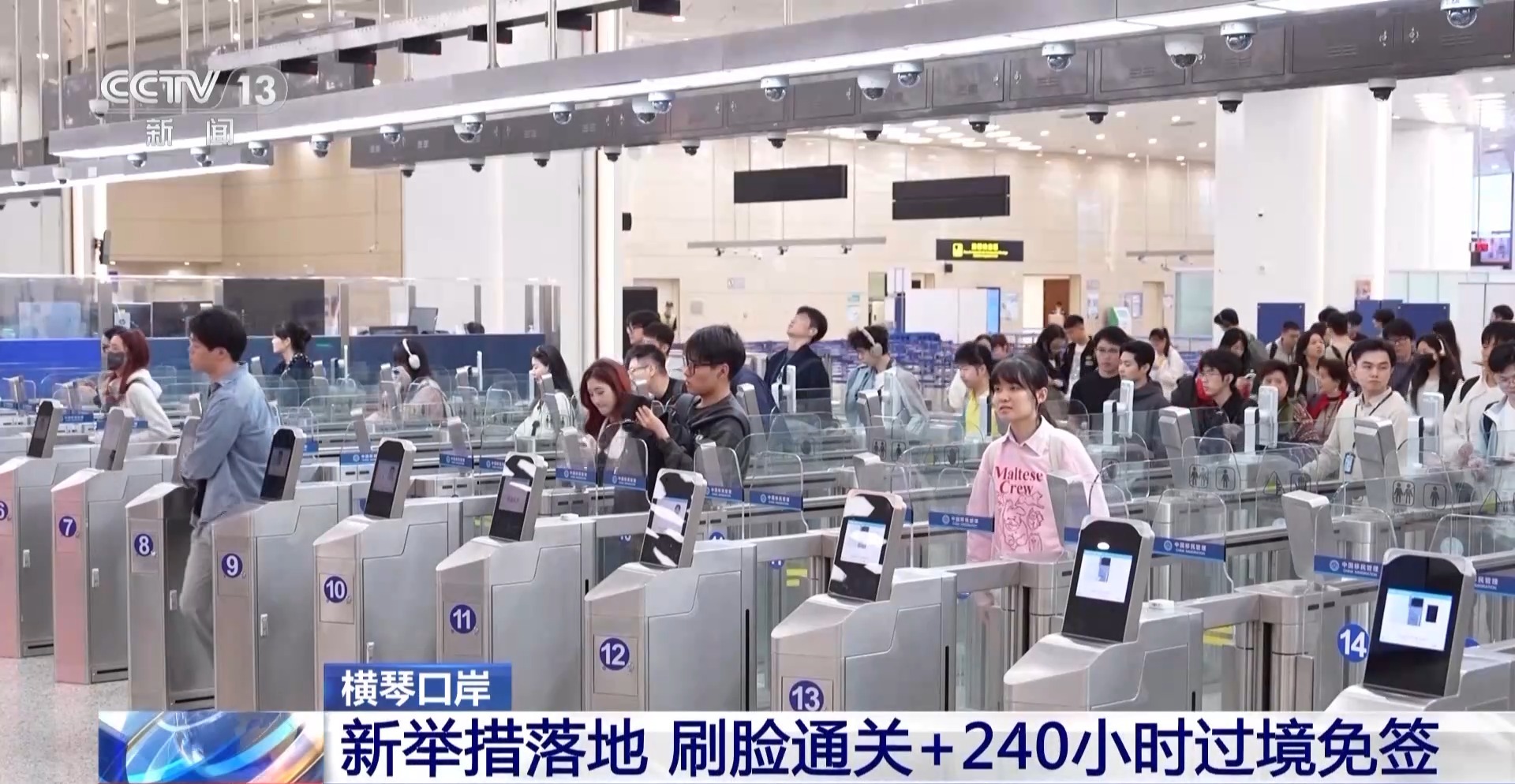 
上海第九人民医院黄牛号贩子票贩子代网上预约代挂号电话视频丨横琴口岸可以“刷脸”通关啦！多项新举措落地助力大湾区建设