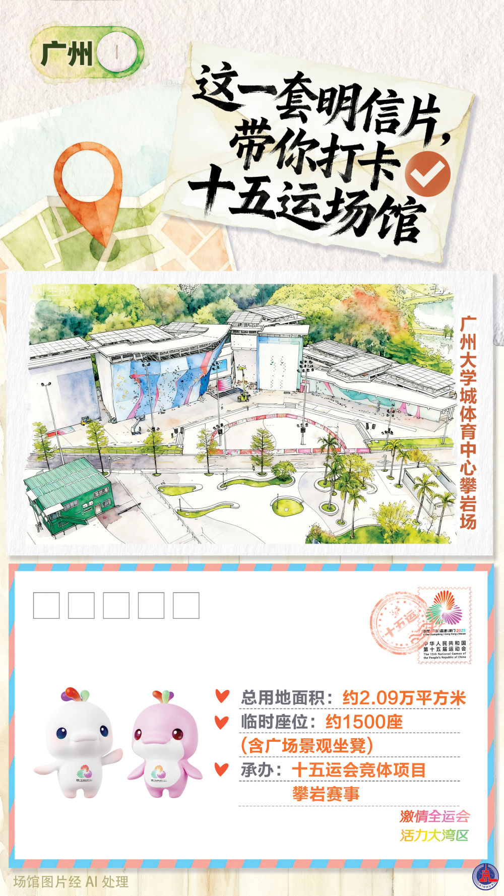 
包含北京大学第一医院黄牛代挂号电话票贩子号贩子网上预约挂号,住院检查加快,全运会｜这一套明信片，带你打卡十五运场馆