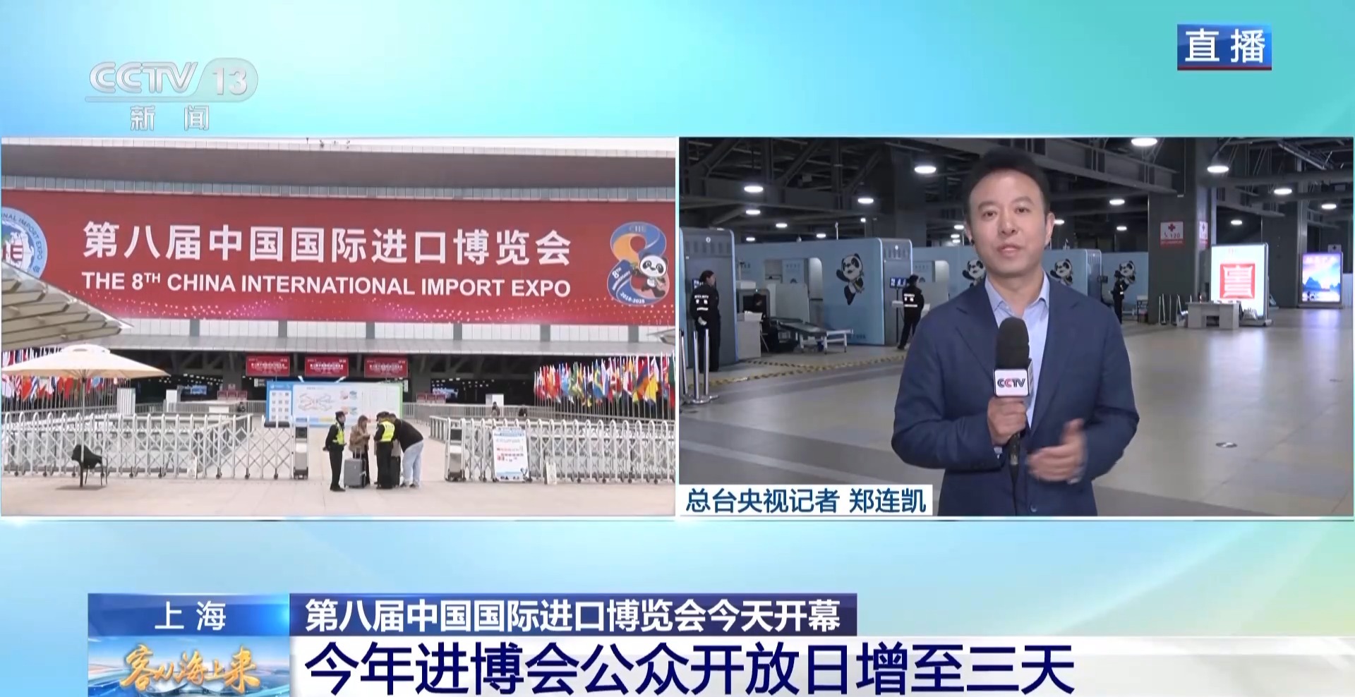
西安市中医医院黄牛号贩子票贩子代网上预约代挂号电话视频丨“进博时间”正式开启 如何应对大客流？记者现场探访→