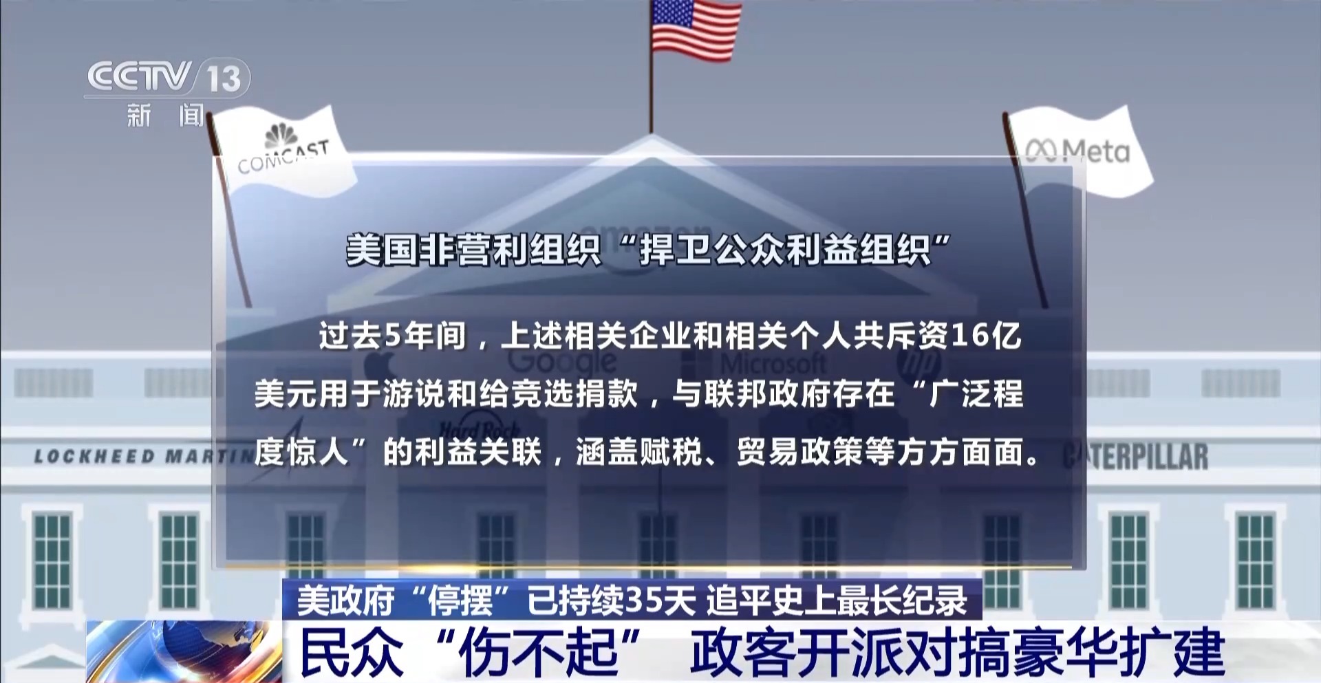 
广州市第八人民医院黄牛号贩子票贩子代网上预约代挂号电话美政府“停摆”持续 民众“伤不起” 政客开派对