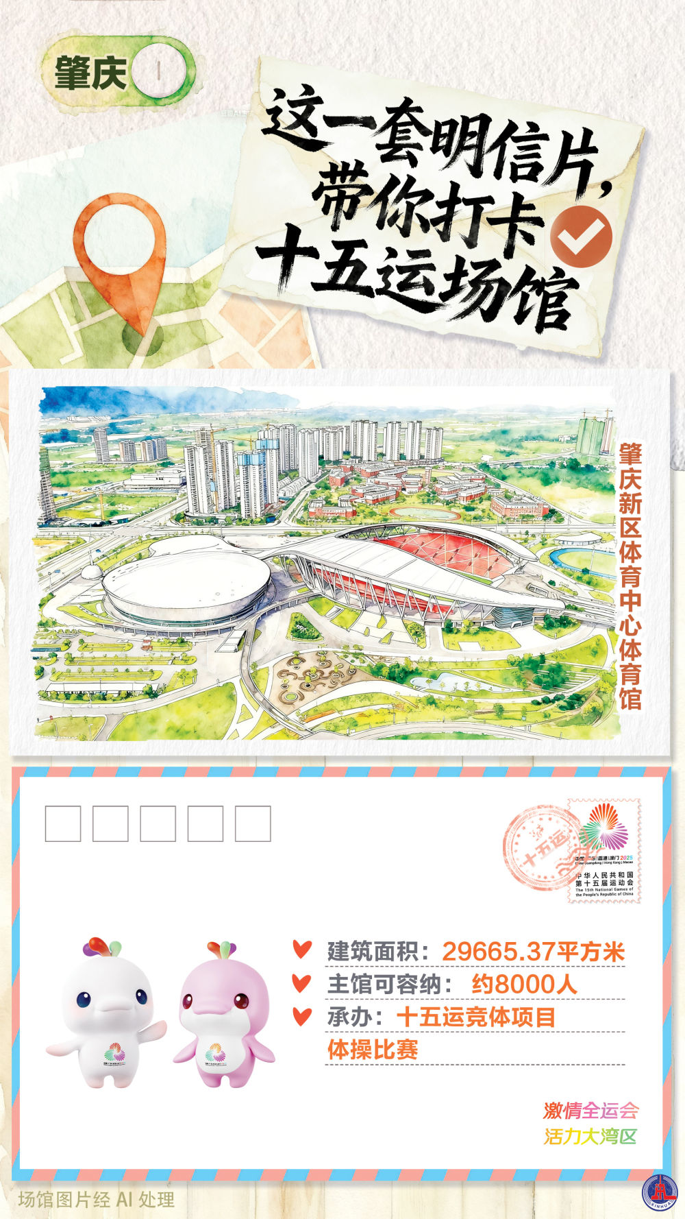 
包含北京大学第一医院黄牛代挂号电话票贩子号贩子网上预约挂号,住院检查加快,全运会｜这一套明信片，带你打卡十五运场馆