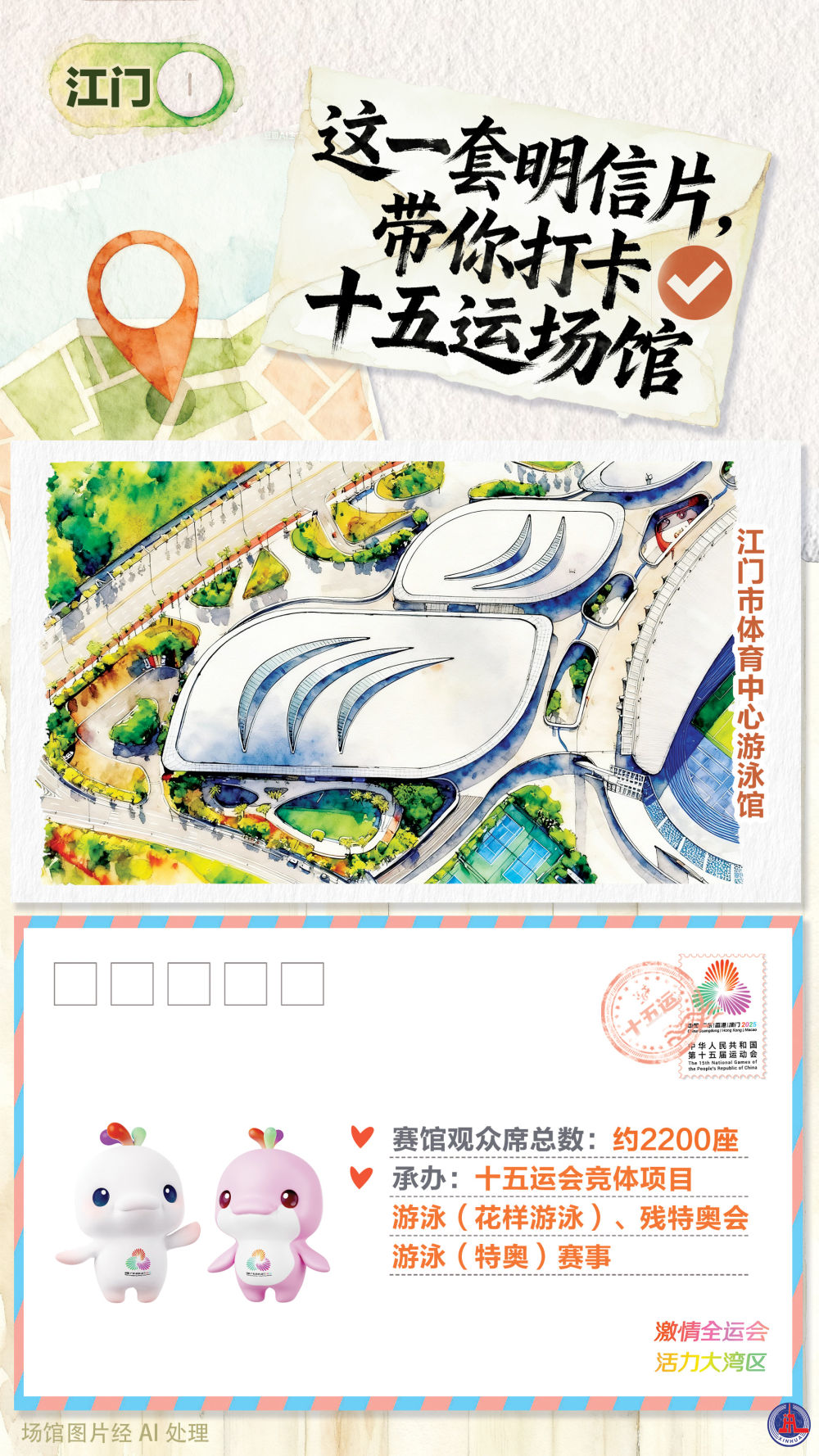 
包含北京大学第一医院黄牛代挂号电话票贩子号贩子网上预约挂号,住院检查加快,全运会｜这一套明信片，带你打卡十五运场馆