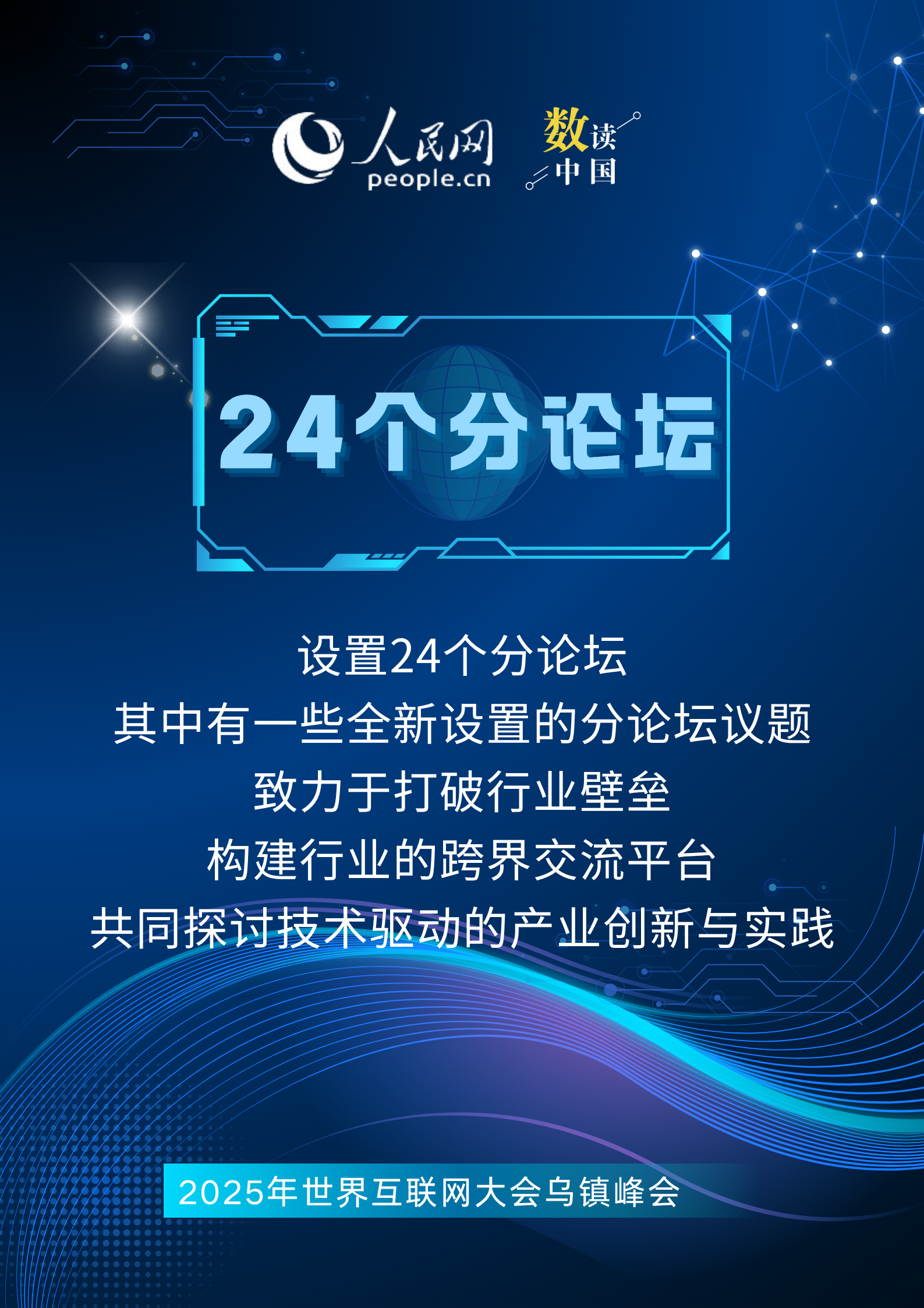 
长沙湘雅医院黄牛代挂号电话票贩子号贩子网上预约挂号,住院检查加快,速览2025年世界互联网大会乌镇峰会看点
