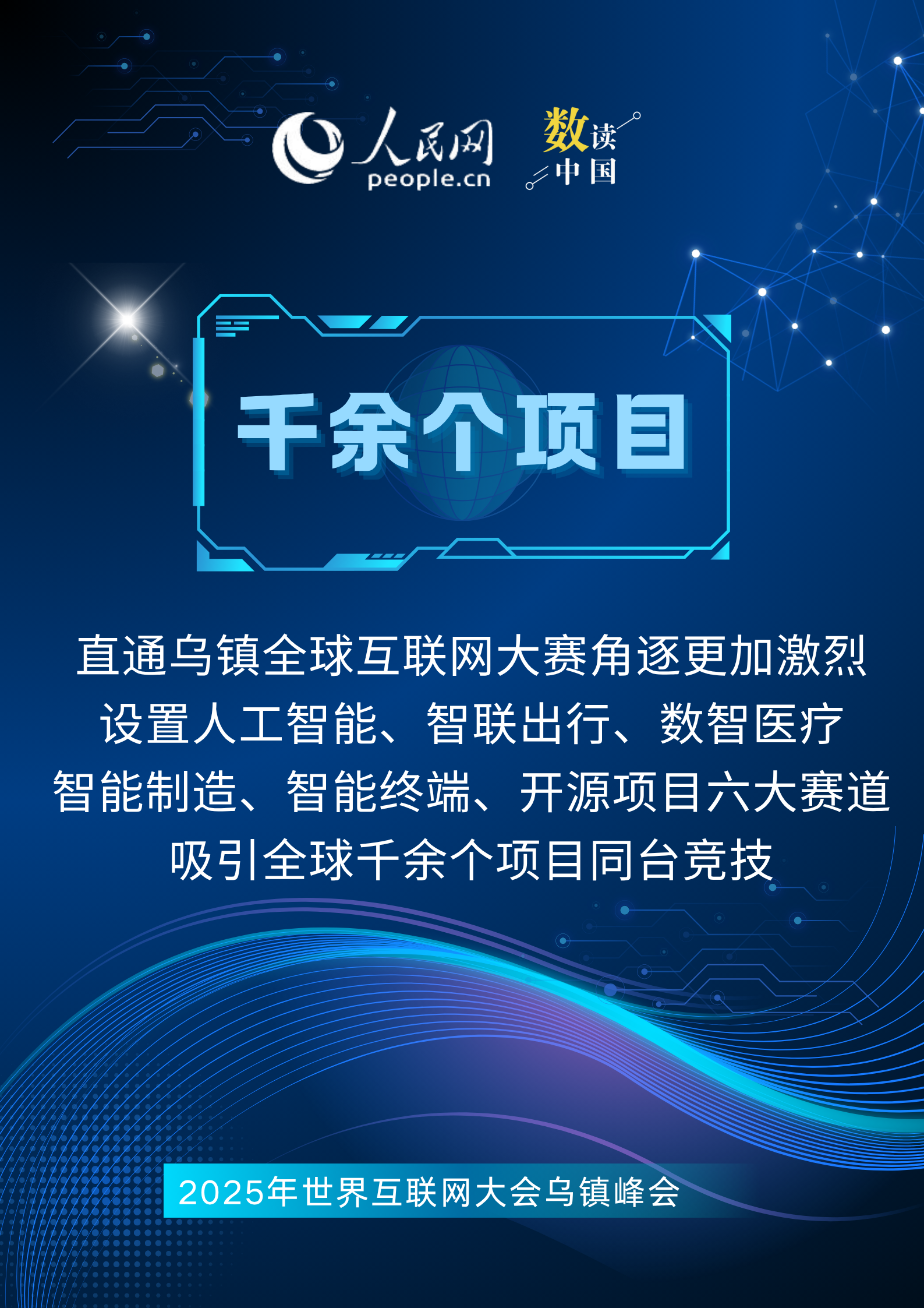 
长沙湘雅医院黄牛代挂号电话票贩子号贩子网上预约挂号,住院检查加快,速览2025年世界互联网大会乌镇峰会看点