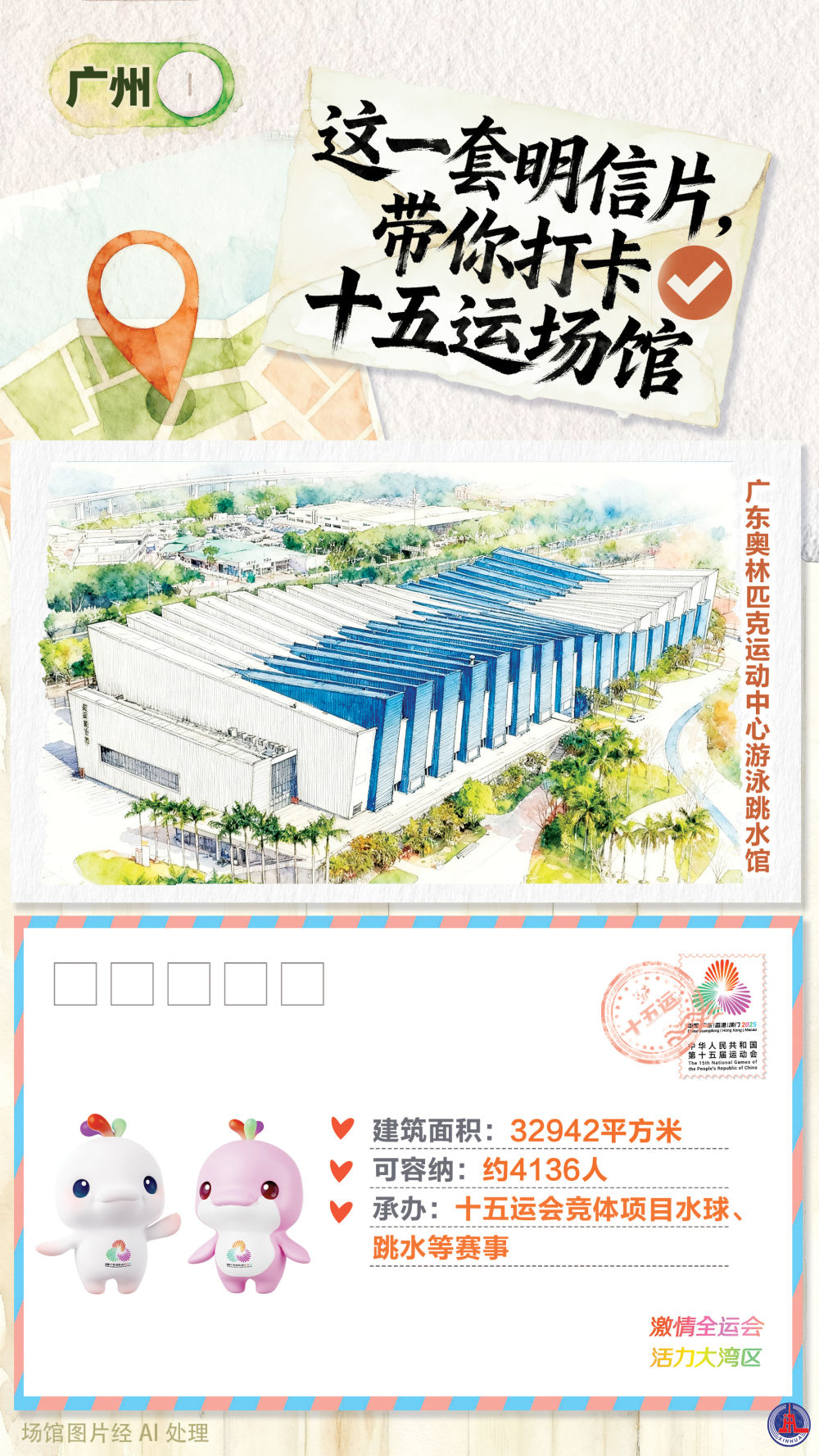 
包含北京大学第一医院黄牛代挂号电话票贩子号贩子网上预约挂号,住院检查加快,全运会｜这一套明信片，带你打卡十五运场馆