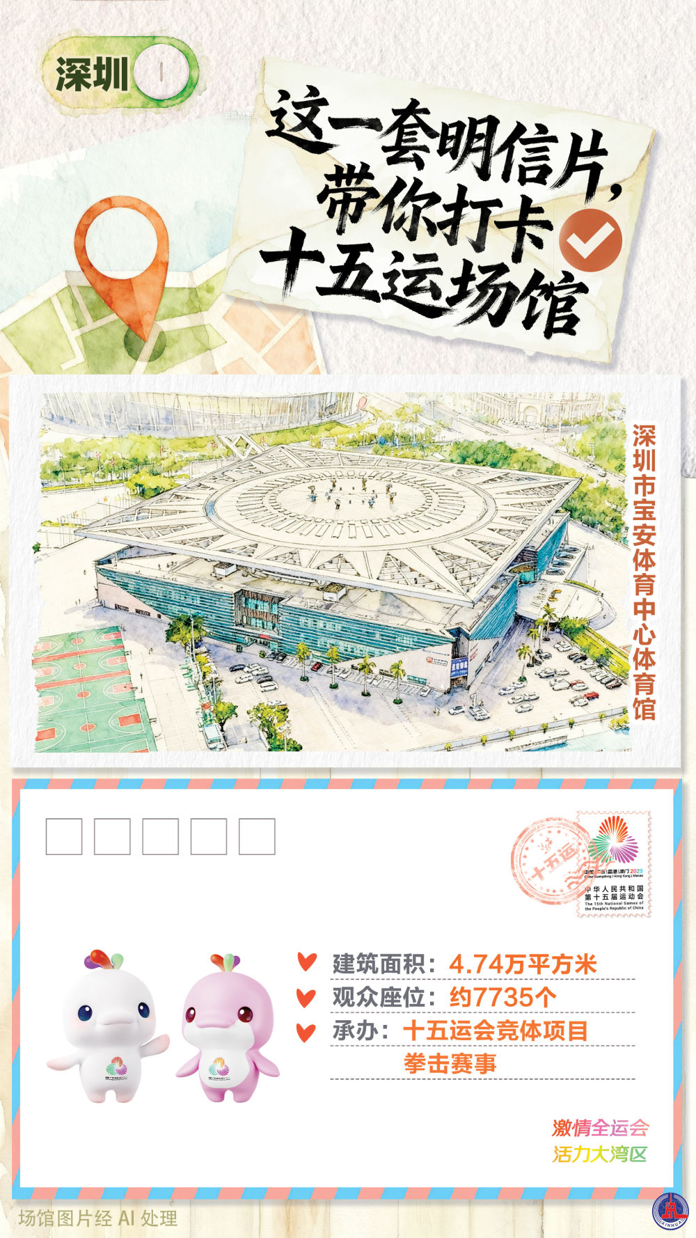 
包含北京大学第一医院黄牛代挂号电话票贩子号贩子网上预约挂号,住院检查加快,全运会｜这一套明信片，带你打卡十五运场馆