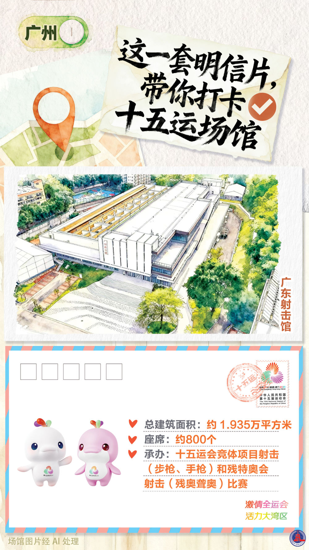 
包含北京大学第一医院黄牛代挂号电话票贩子号贩子网上预约挂号,住院检查加快,全运会｜这一套明信片，带你打卡十五运场馆