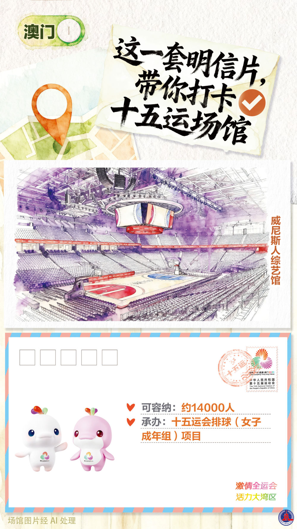 
包含北京大学第一医院黄牛代挂号电话票贩子号贩子网上预约挂号,住院检查加快,全运会｜这一套明信片，带你打卡十五运场馆