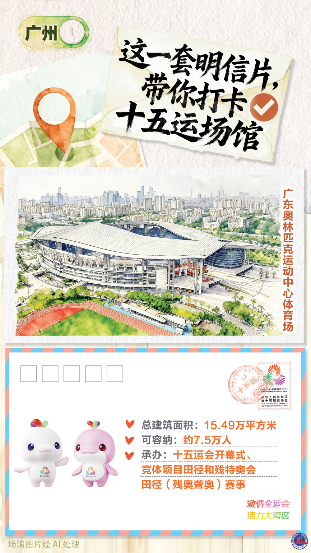 
包含北京大学第一医院黄牛代挂号电话票贩子号贩子网上预约挂号,住院检查加快,全运会｜这一套明信片，带你打卡十五运场馆